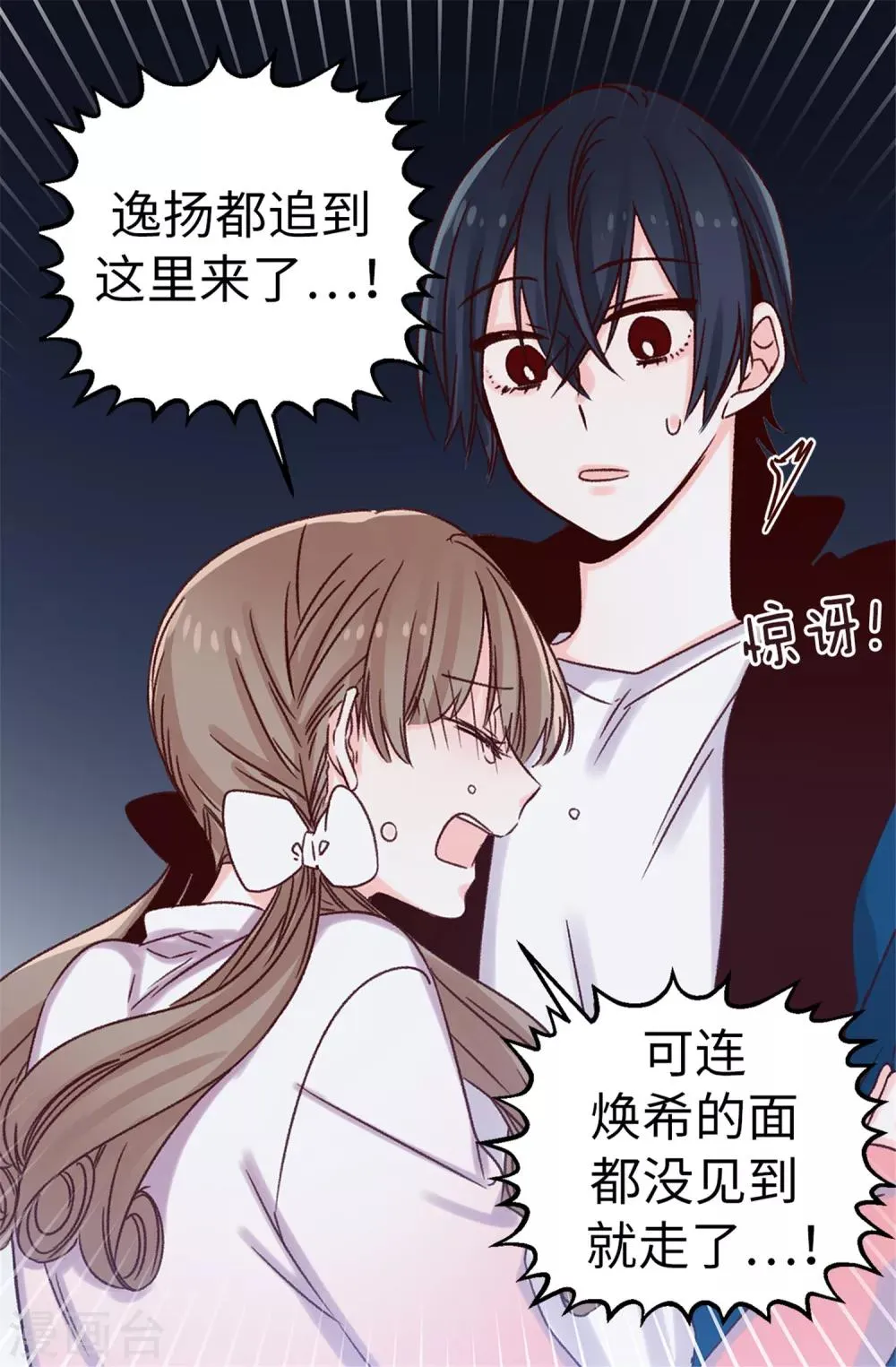第31话 暗中监视 第2页