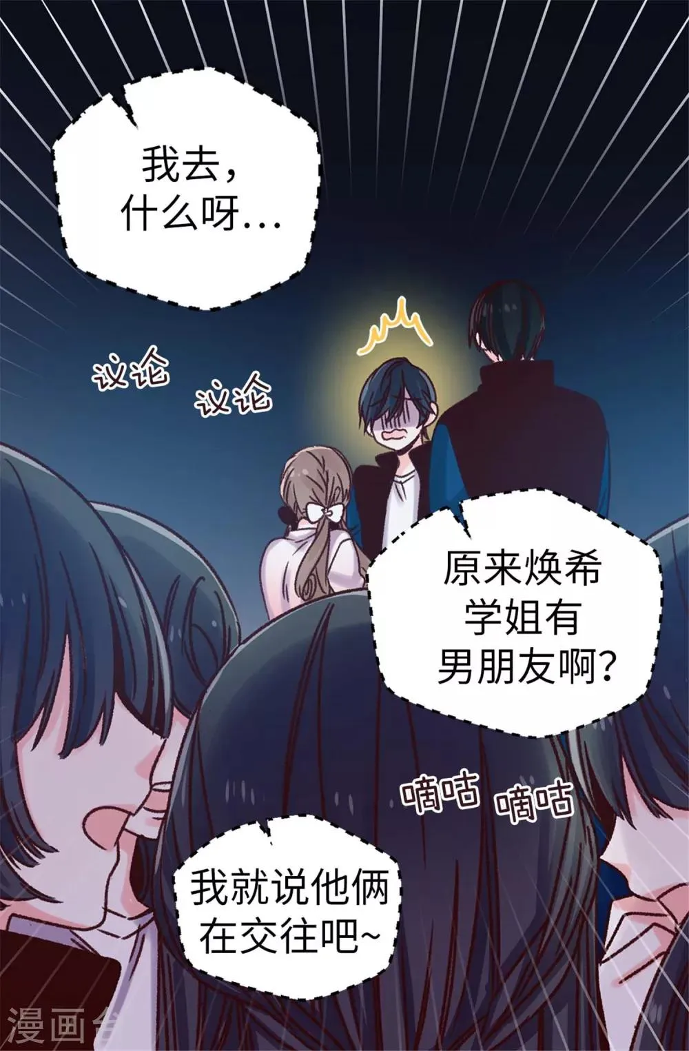 第31话 暗中监视 第5页