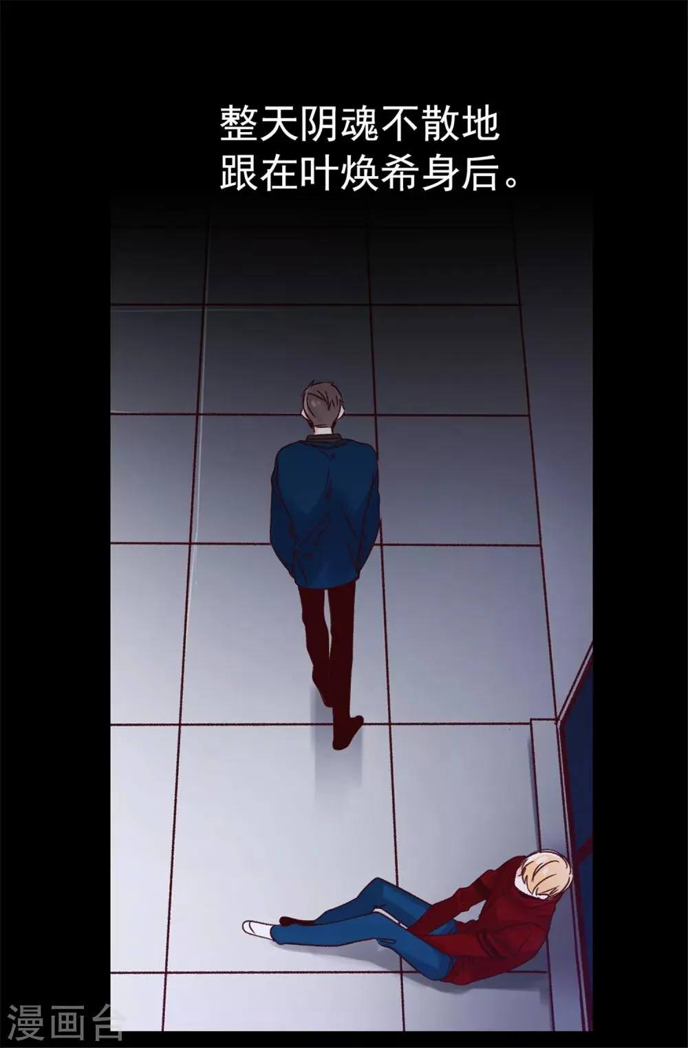 第31话 暗中监视 第7页