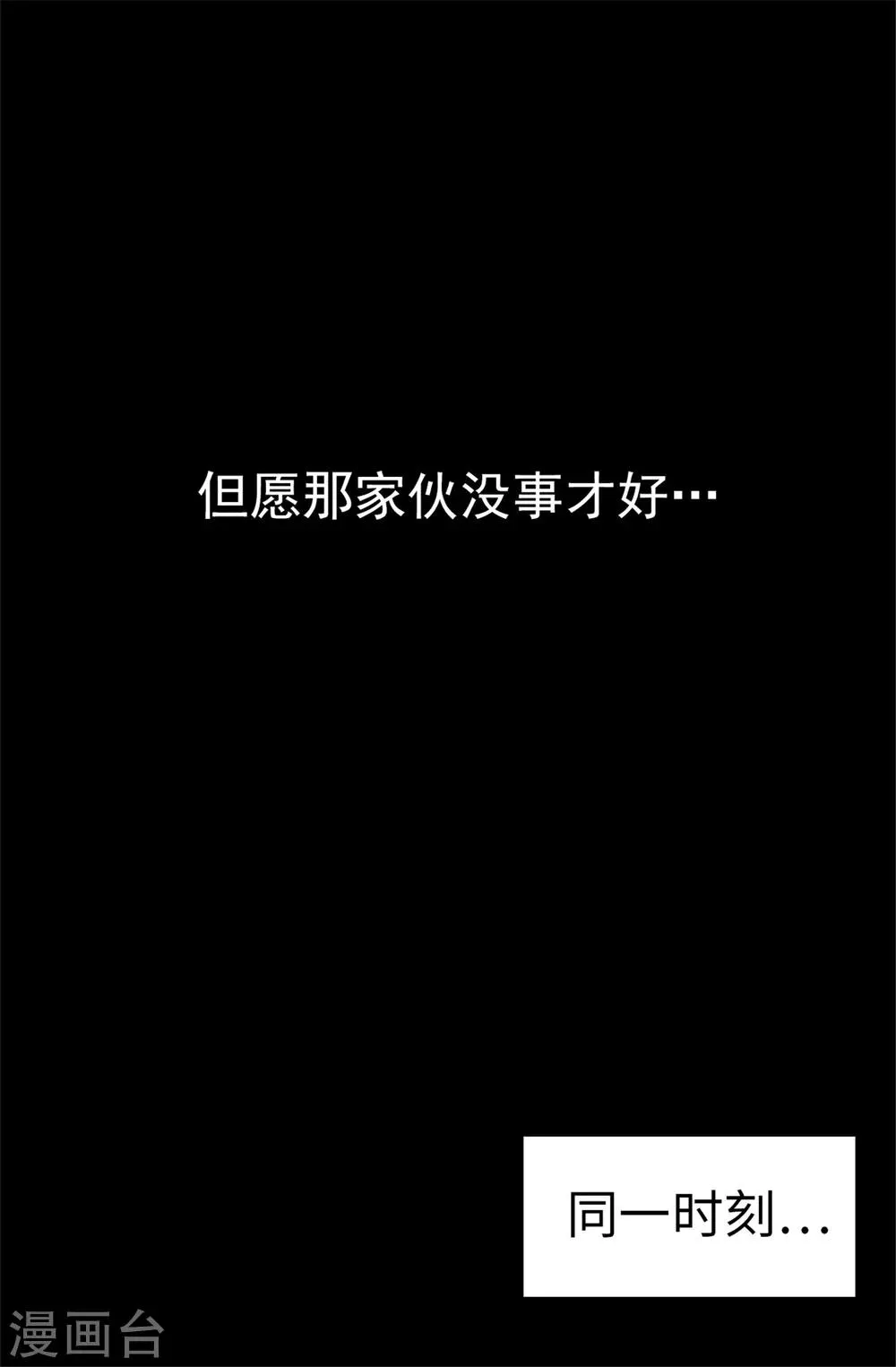 第31话 暗中监视 第17页
