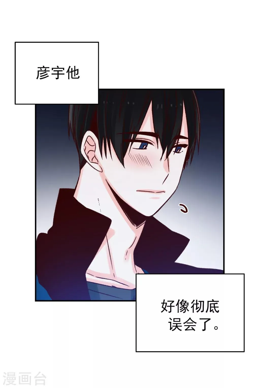 第31话 暗中监视 第19页
