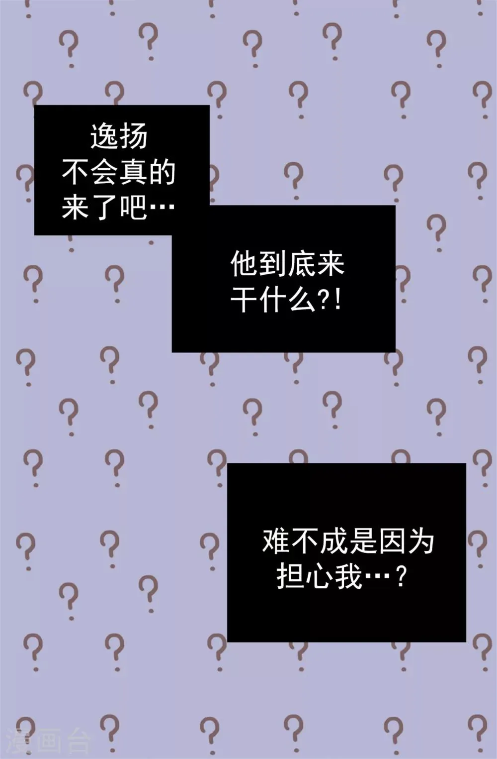 第31话 暗中监视 第22页