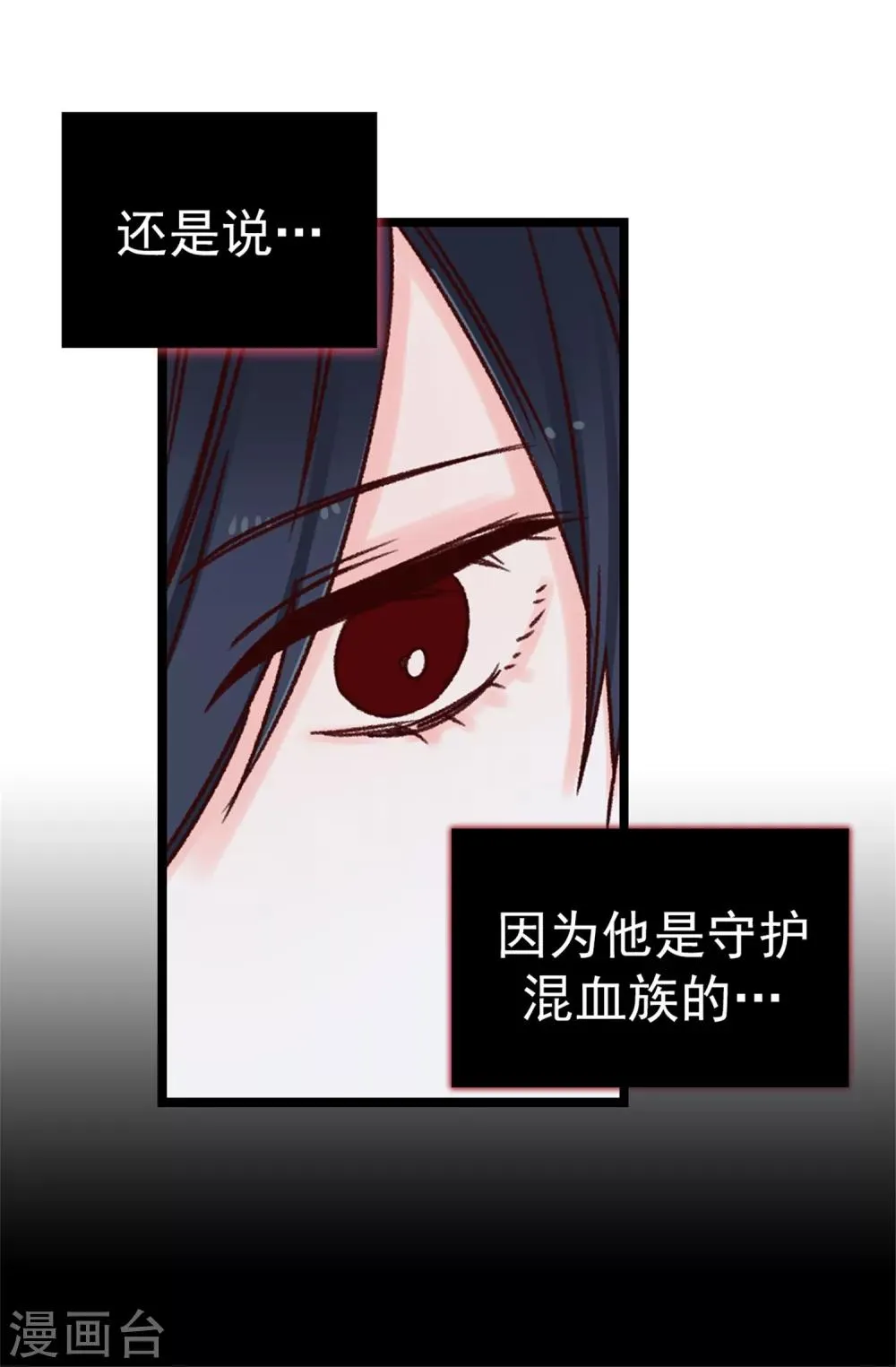 第31话 暗中监视 第24页