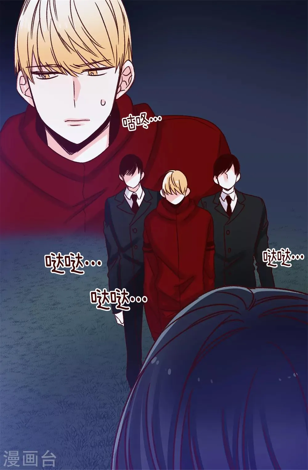 第31话 暗中监视 第28页