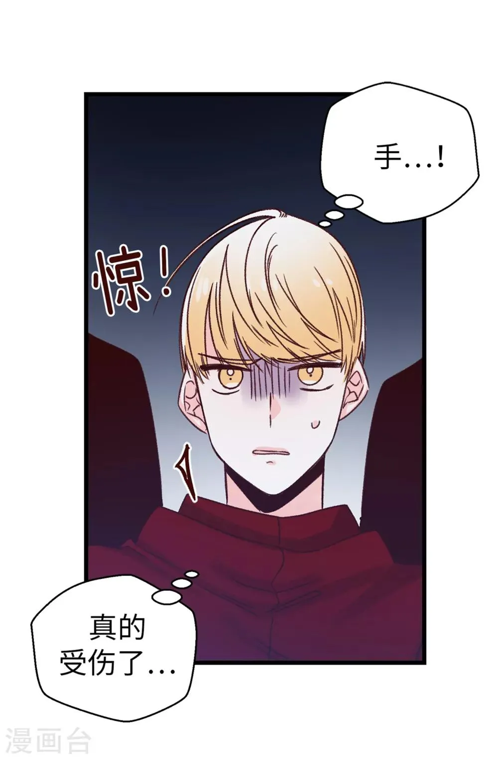 第31话 暗中监视 第31页