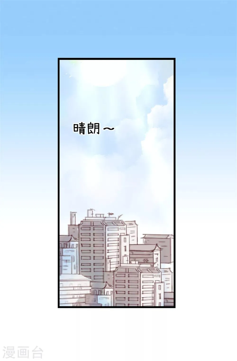 第32话 炙热的母爱 第15页