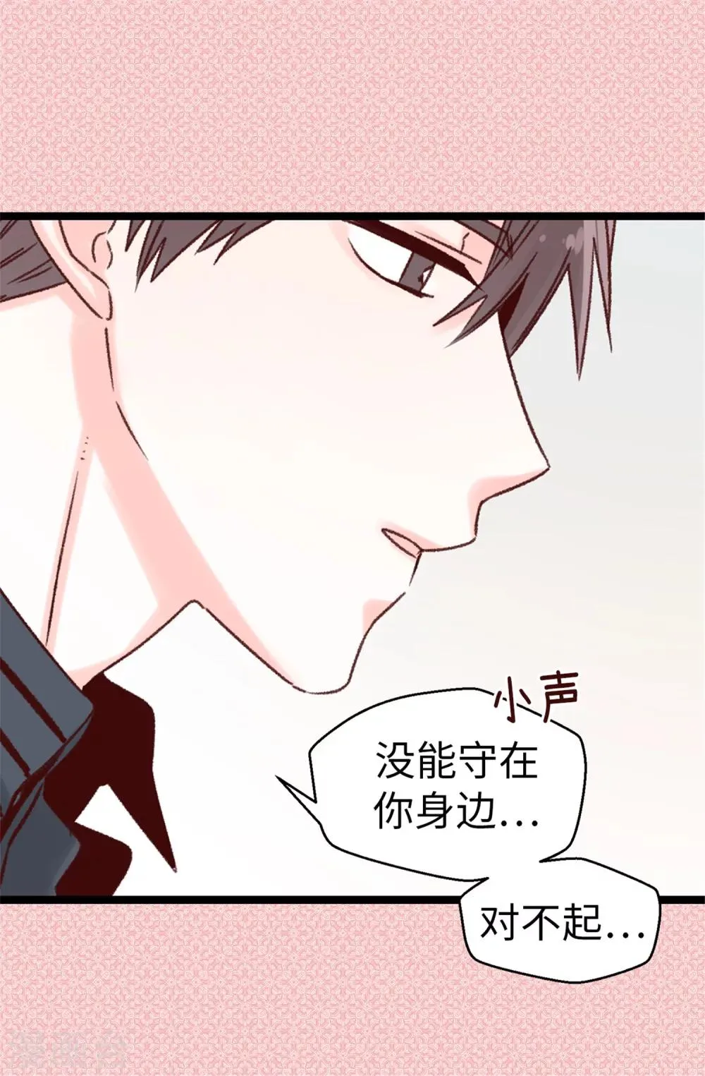 第32话 炙热的母爱 第30页