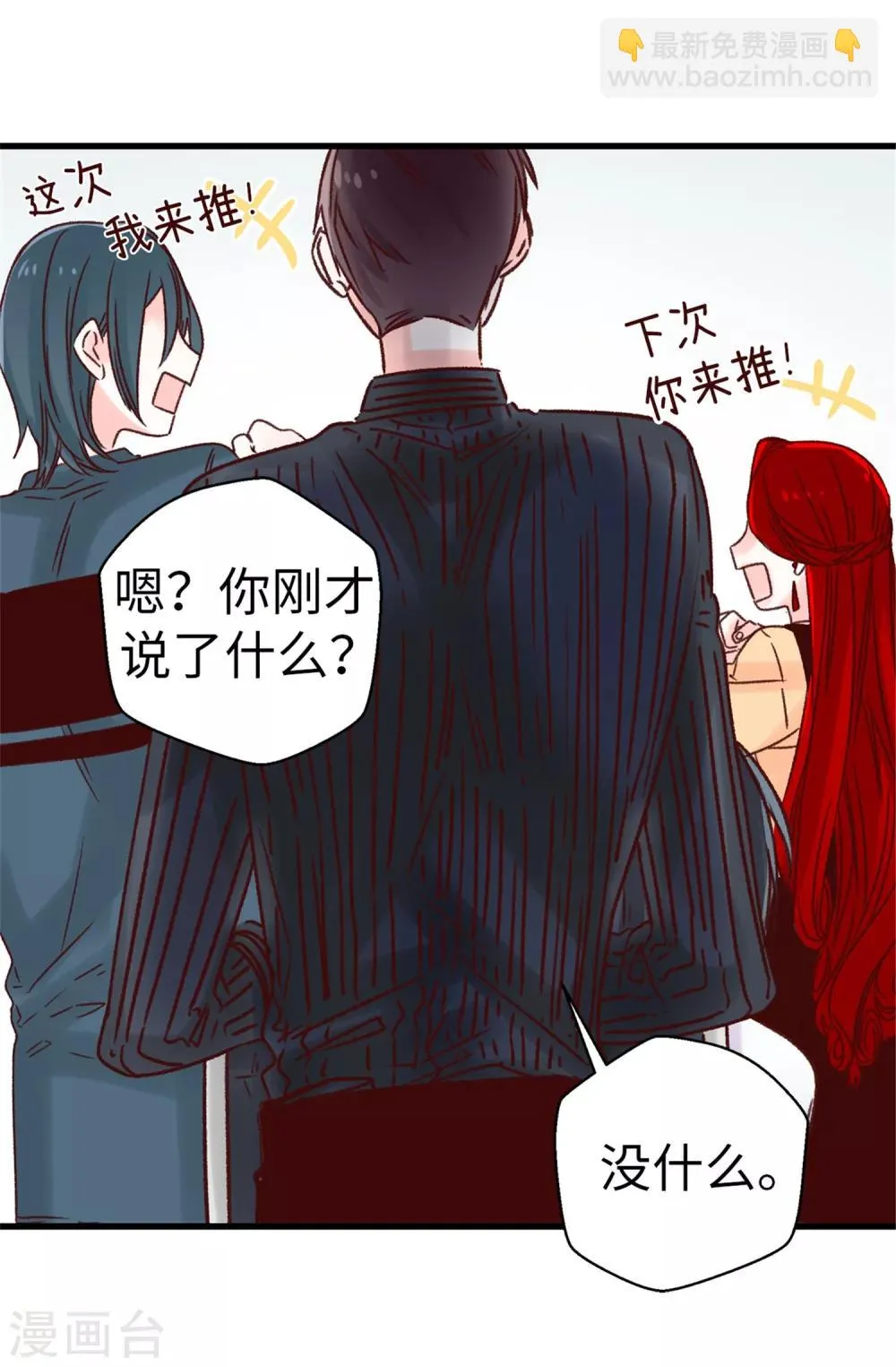 第32话 炙热的母爱 第31页