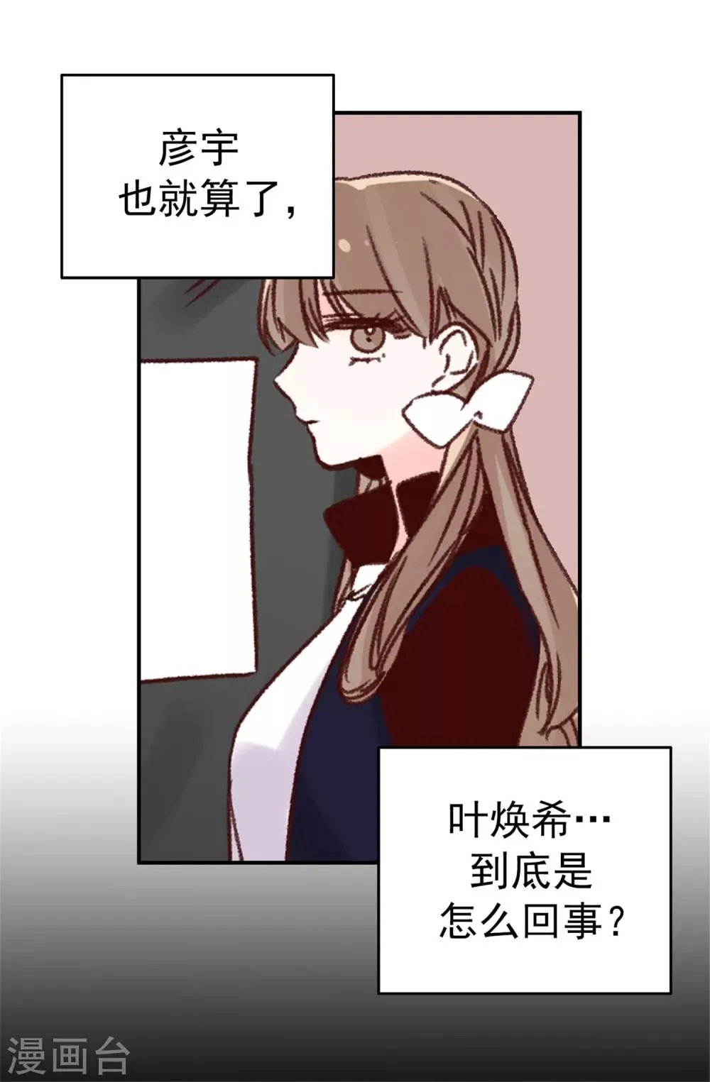第34话 邀请函 第4页