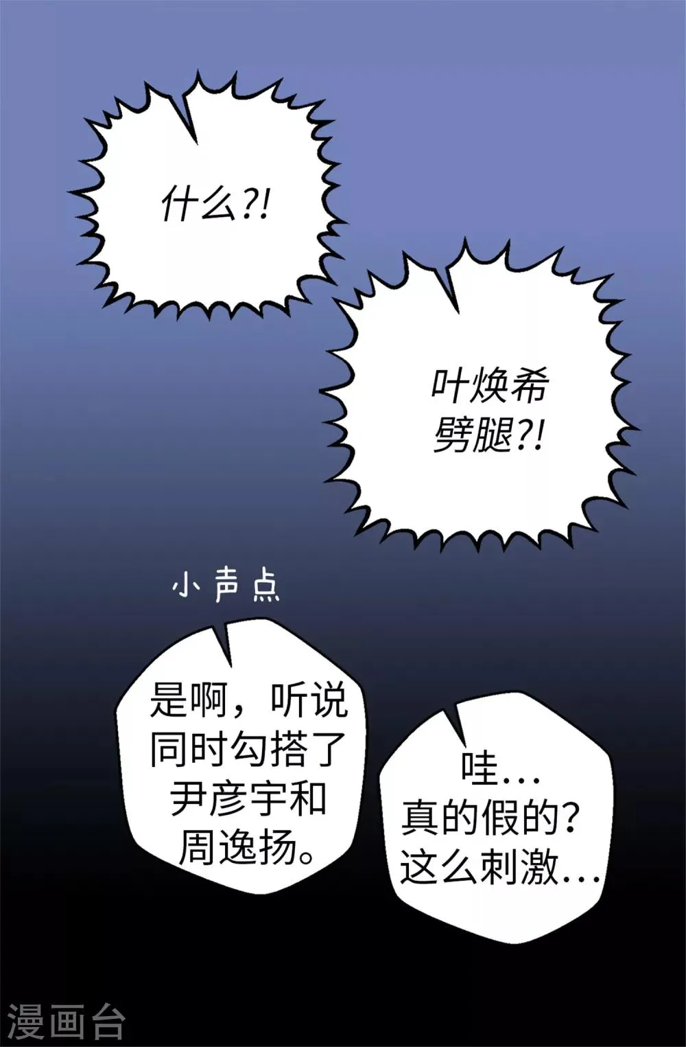 第34话 邀请函 第10页