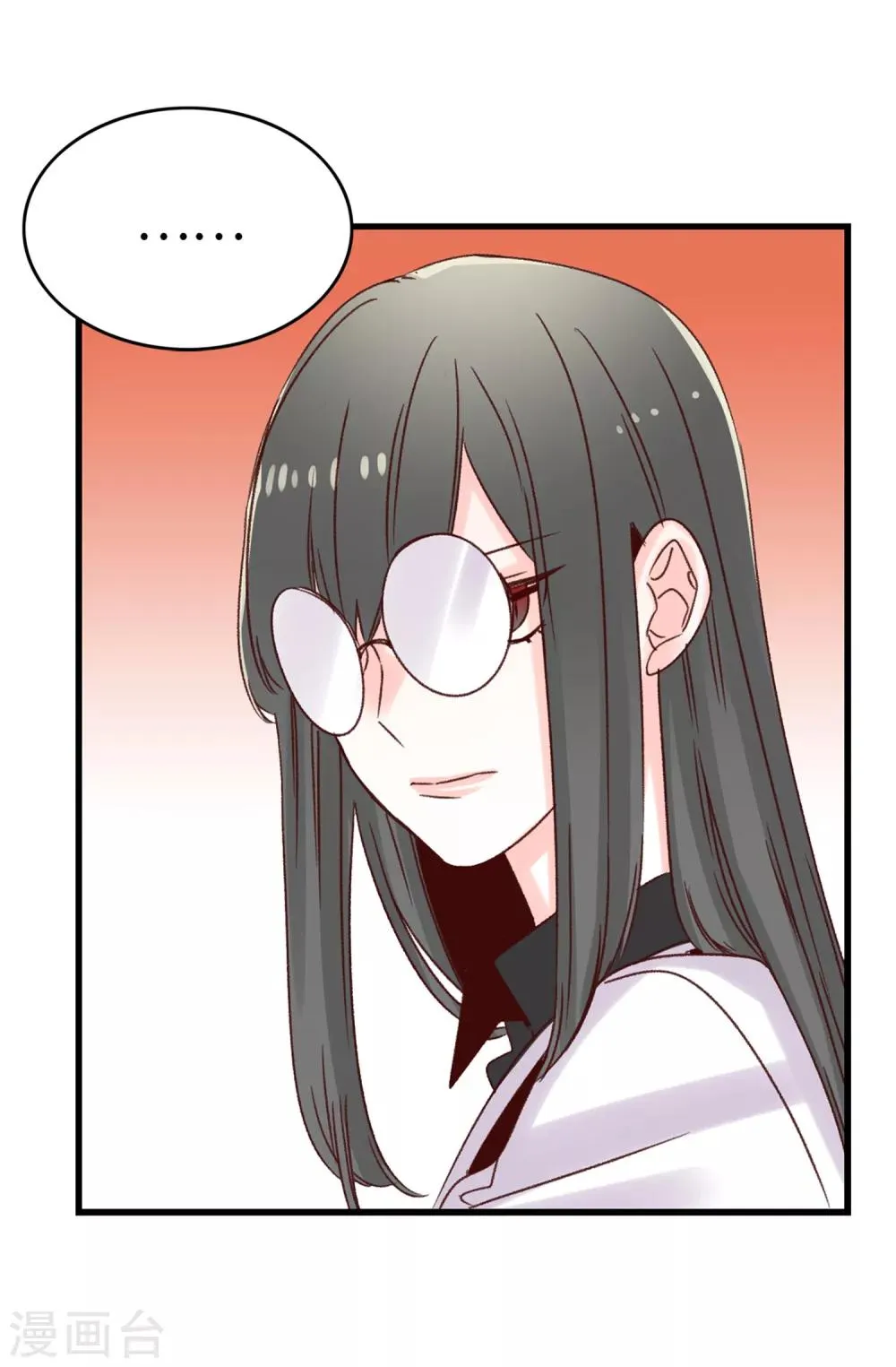第34话 邀请函 第11页