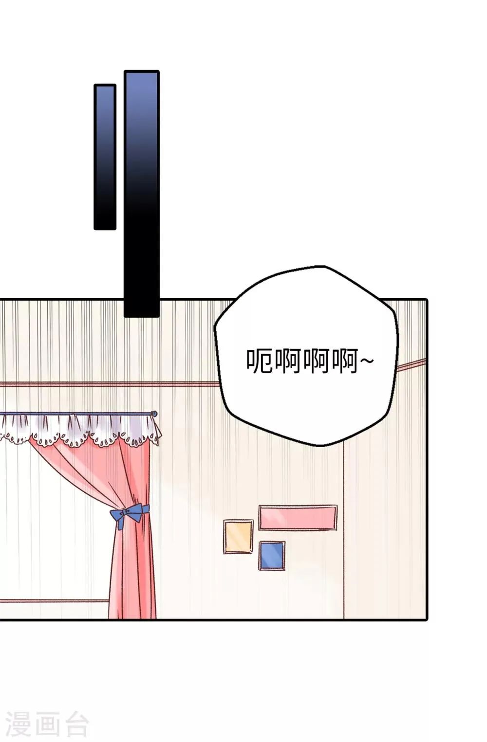 第34话 邀请函 第12页