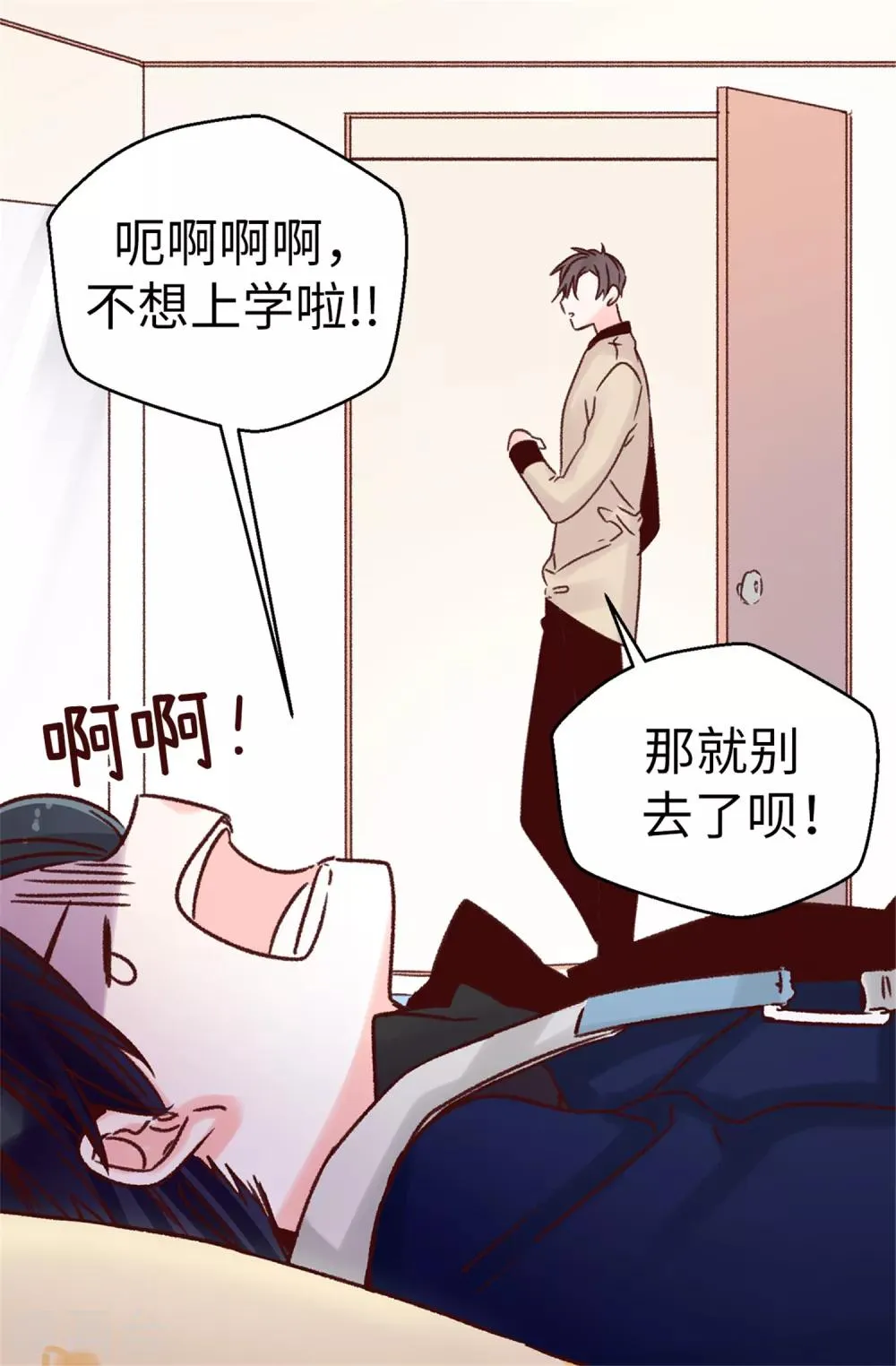 第34话 邀请函 第15页