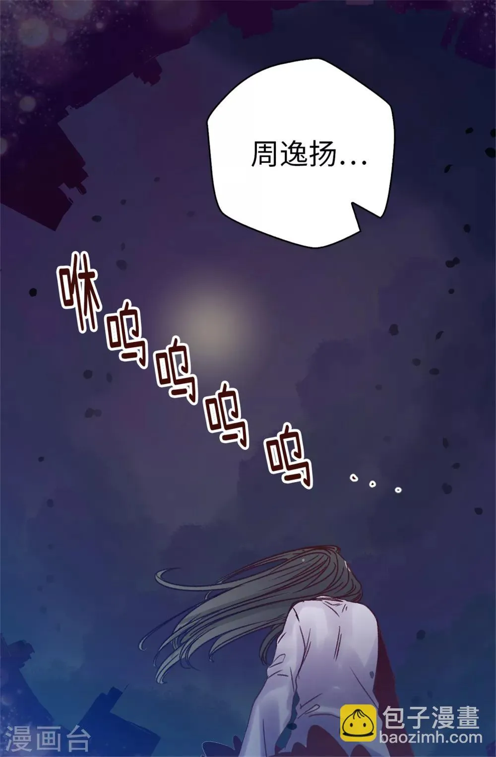 第34话 邀请函 第23页
