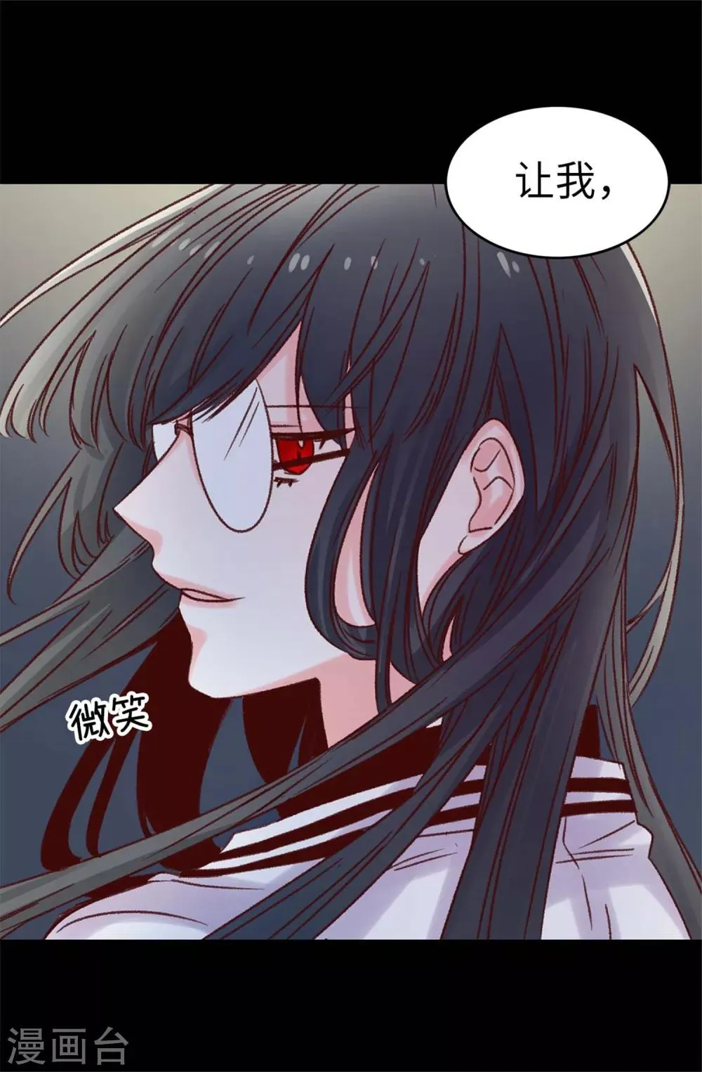 第34话 邀请函 第26页