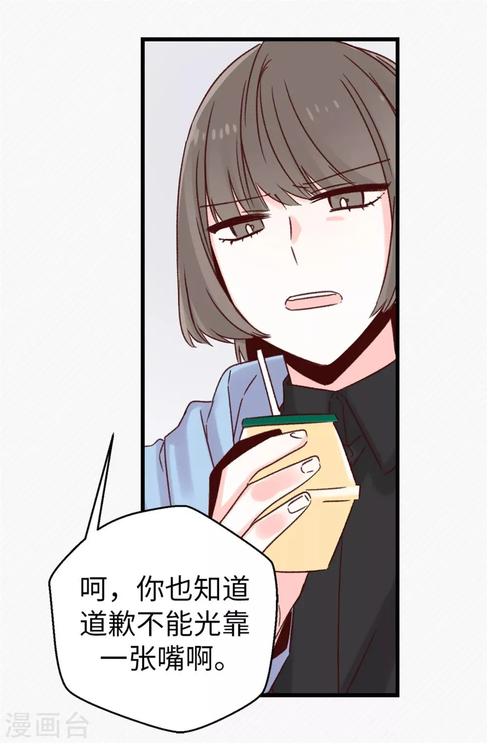 第35话 训练结束后等你 第27页