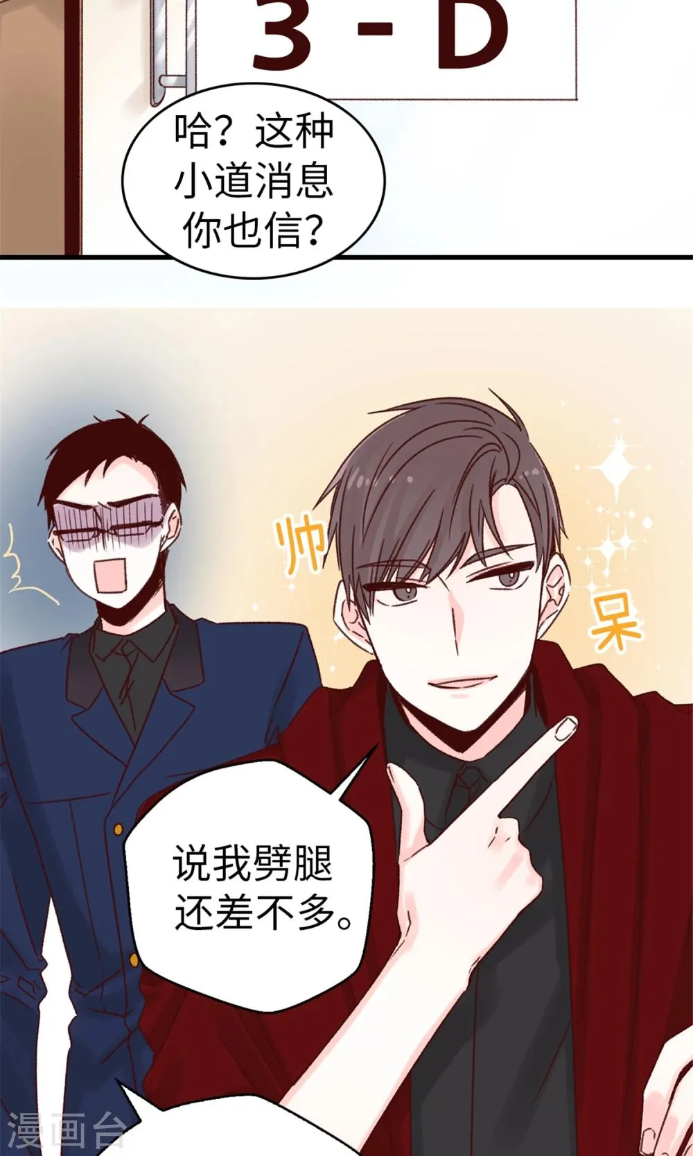 第37话 我一个人的“女王” 第19页