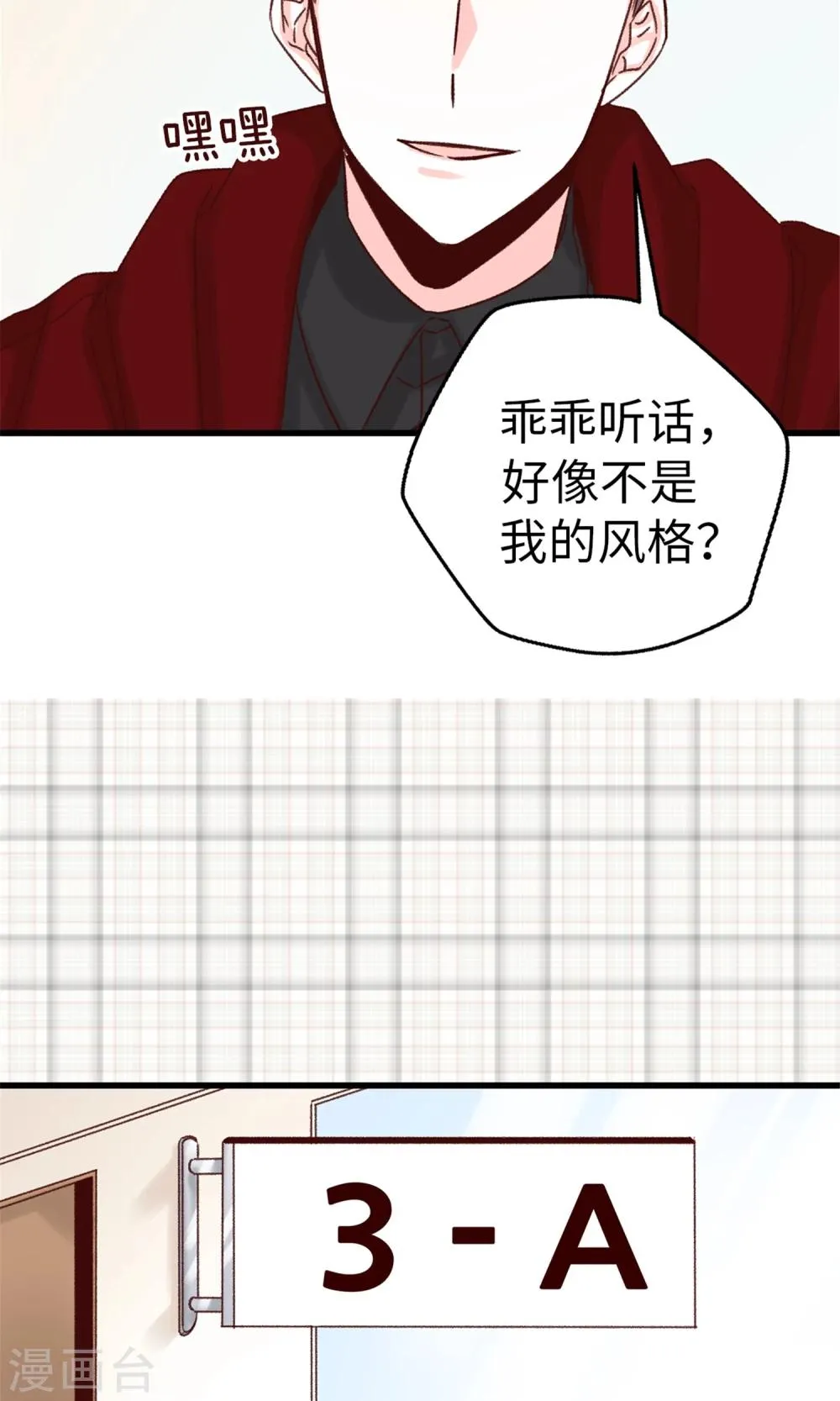 第37话 我一个人的“女王” 第27页