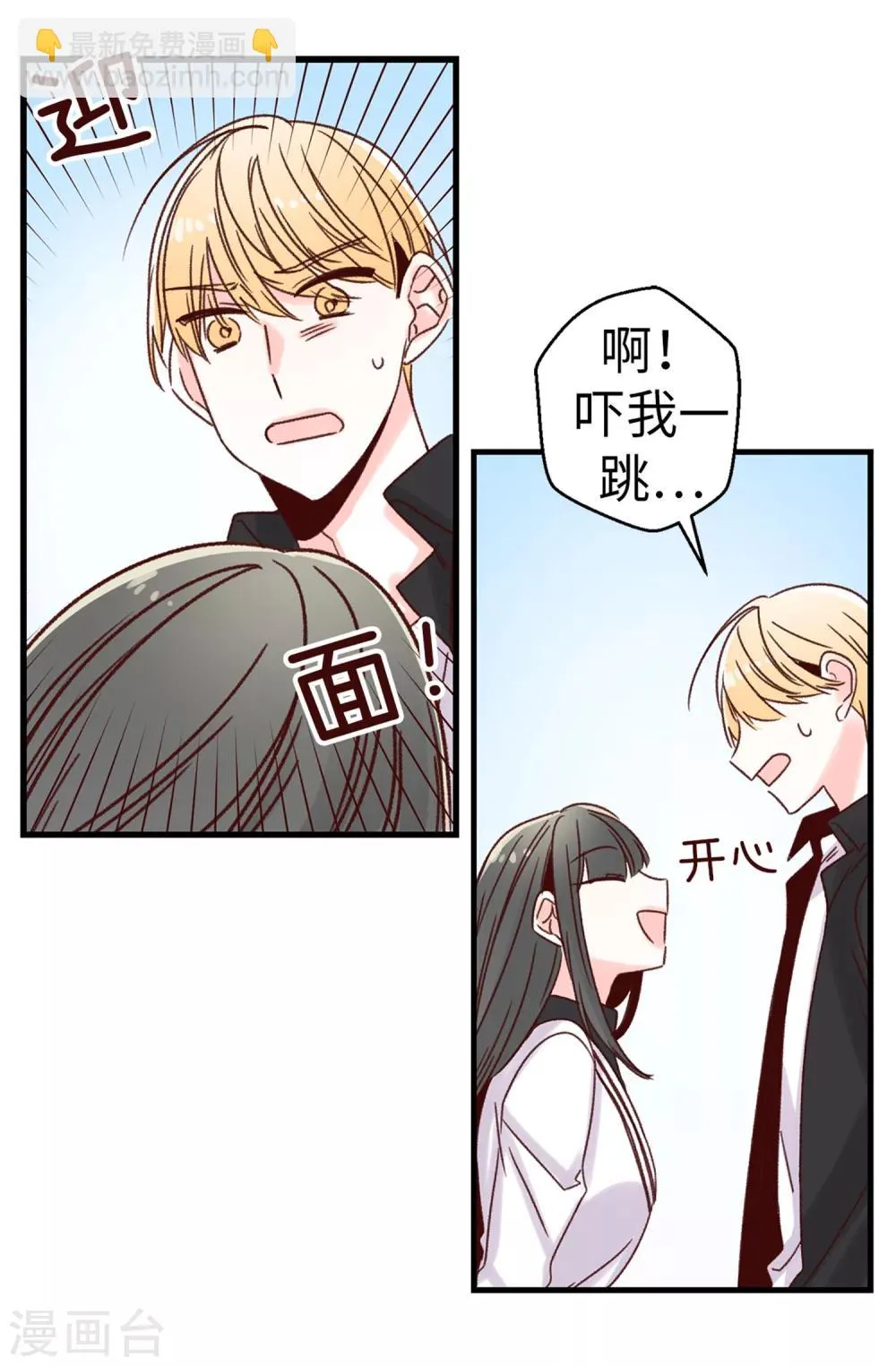 第38话 人言可畏 第28页