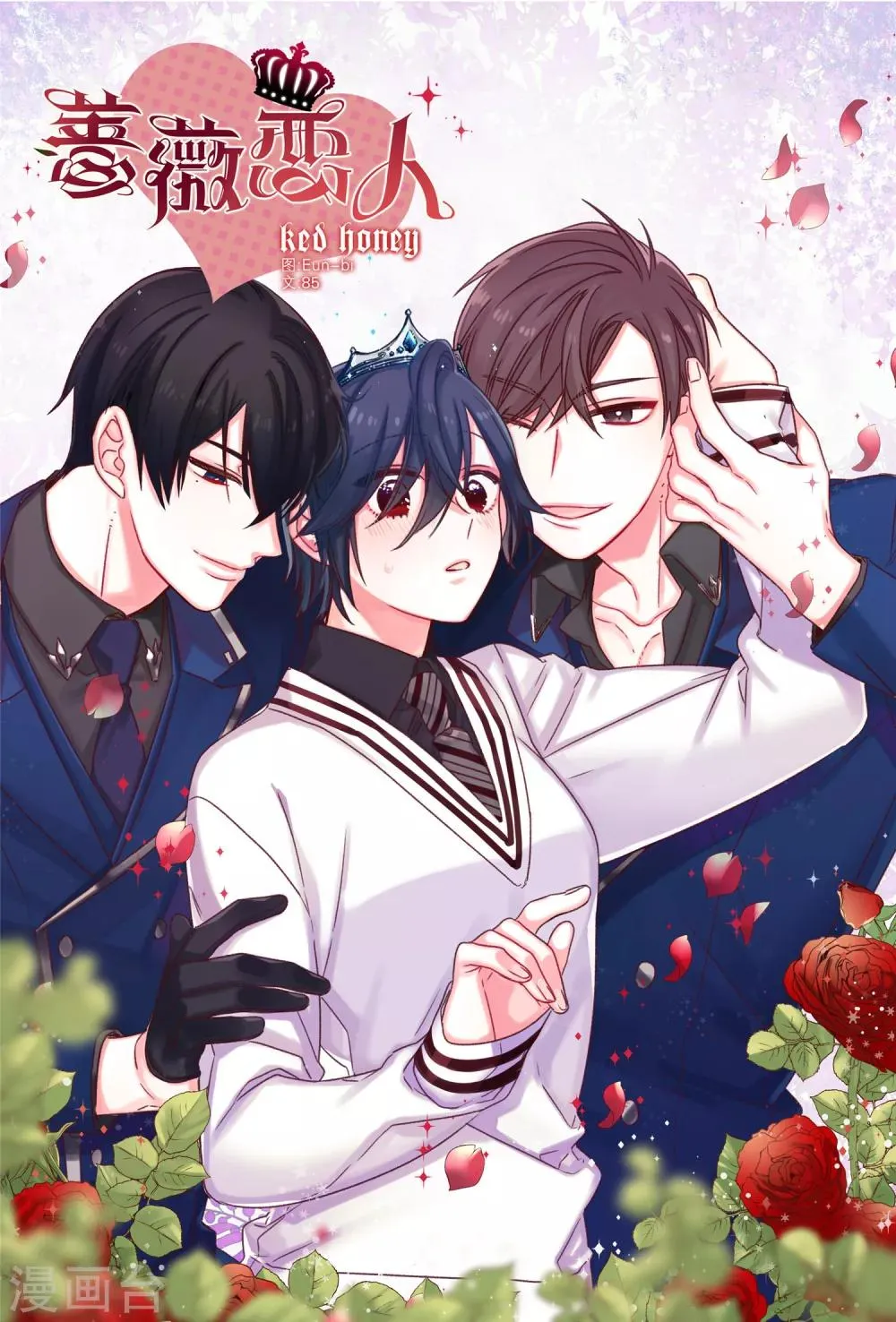 第39话 激发女王的潜能 第1页