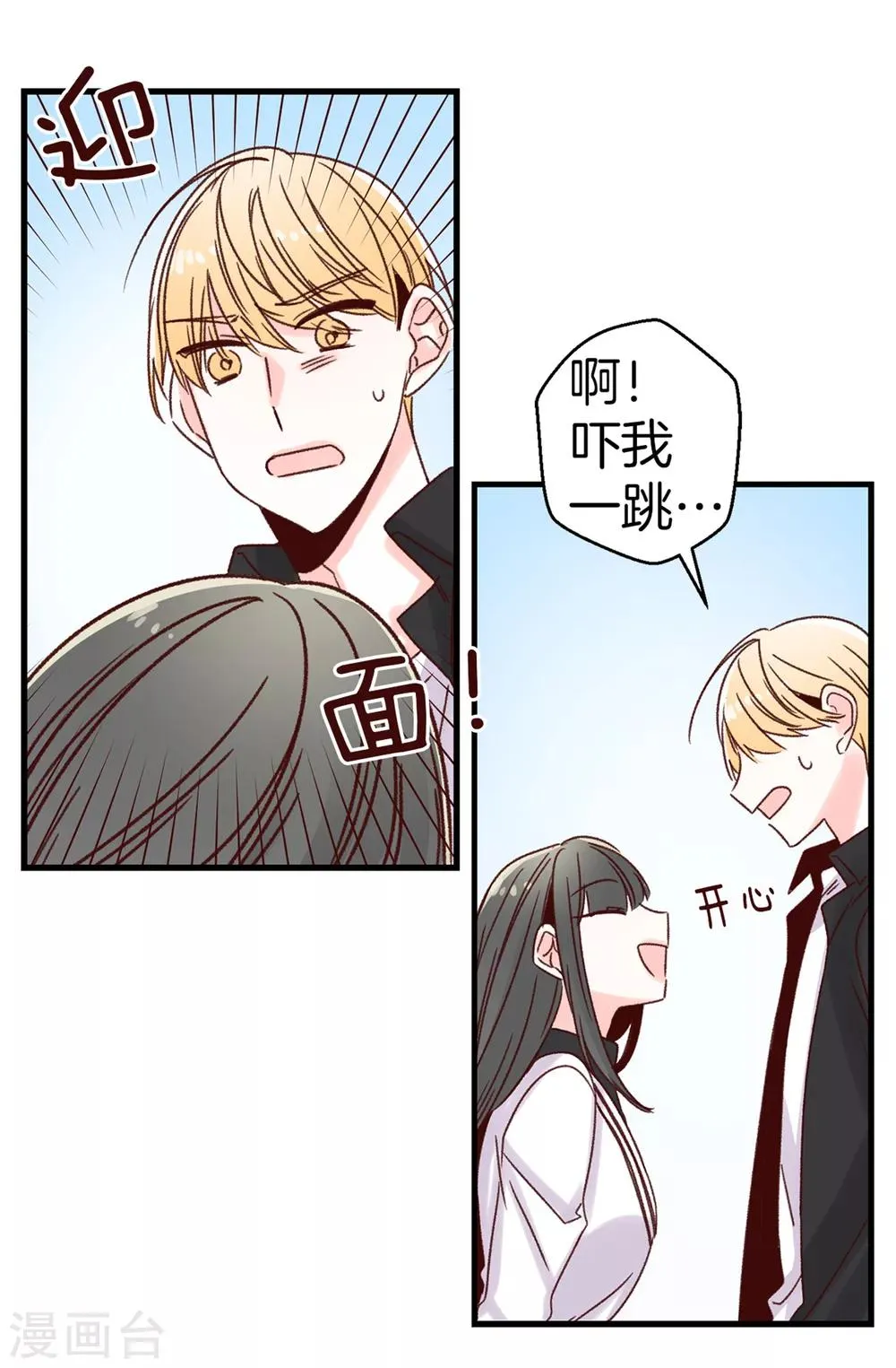第39话 激发女王的潜能 第3页
