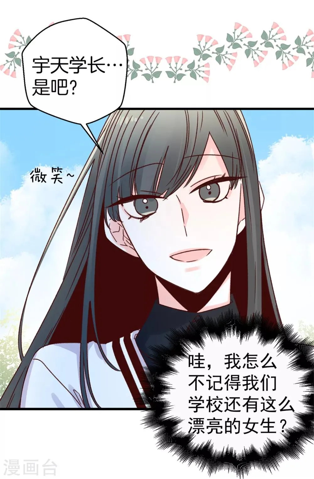 第39话 激发女王的潜能 第4页