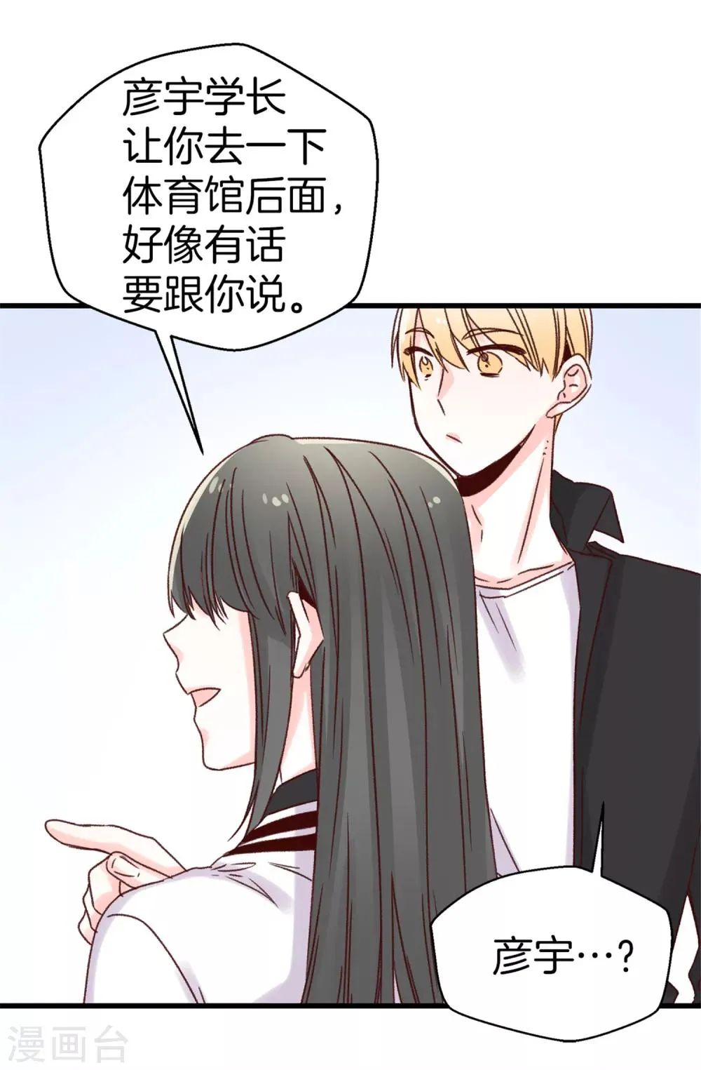 第39话 激发女王的潜能 第6页