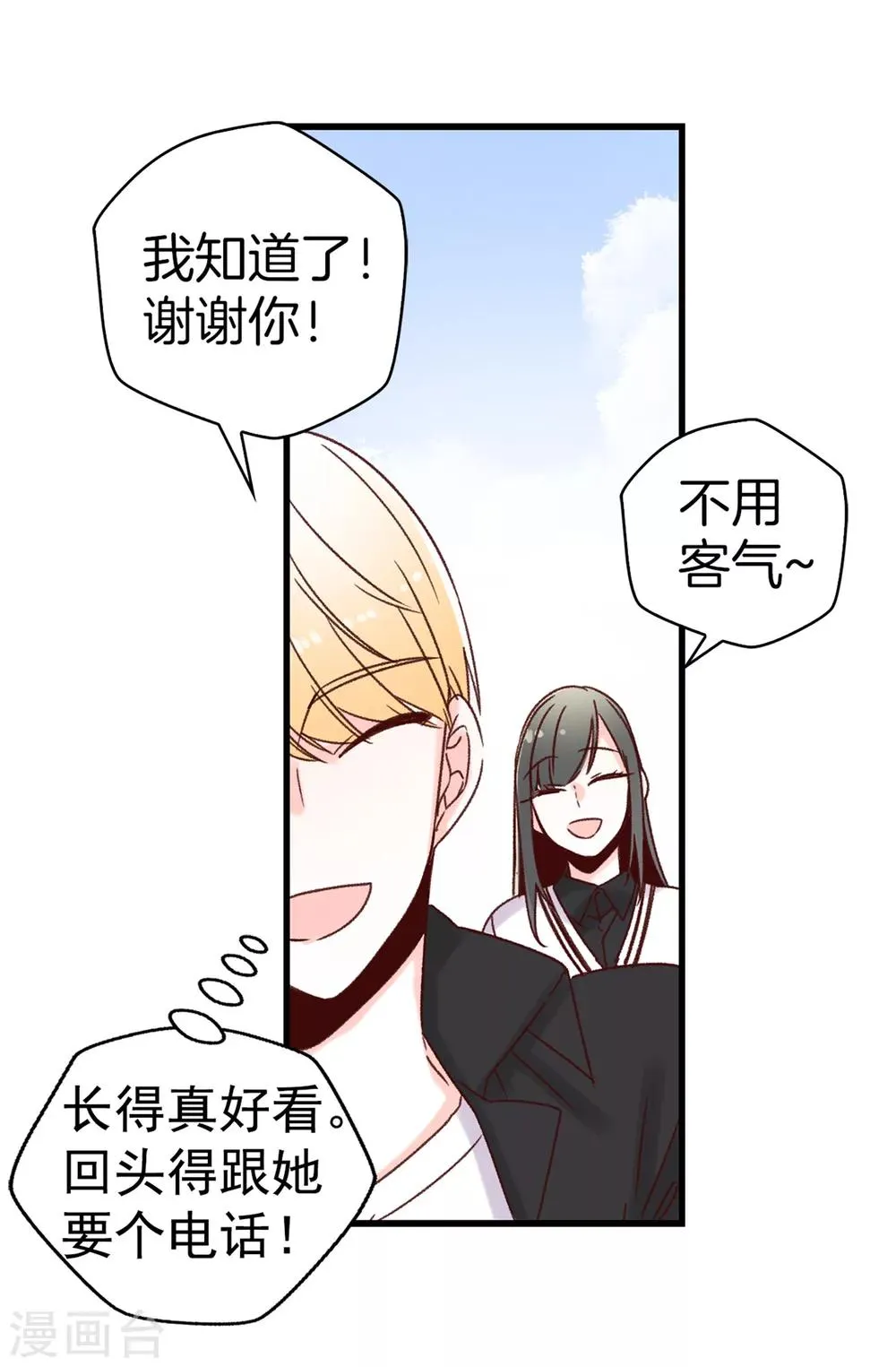 第39话 激发女王的潜能 第8页