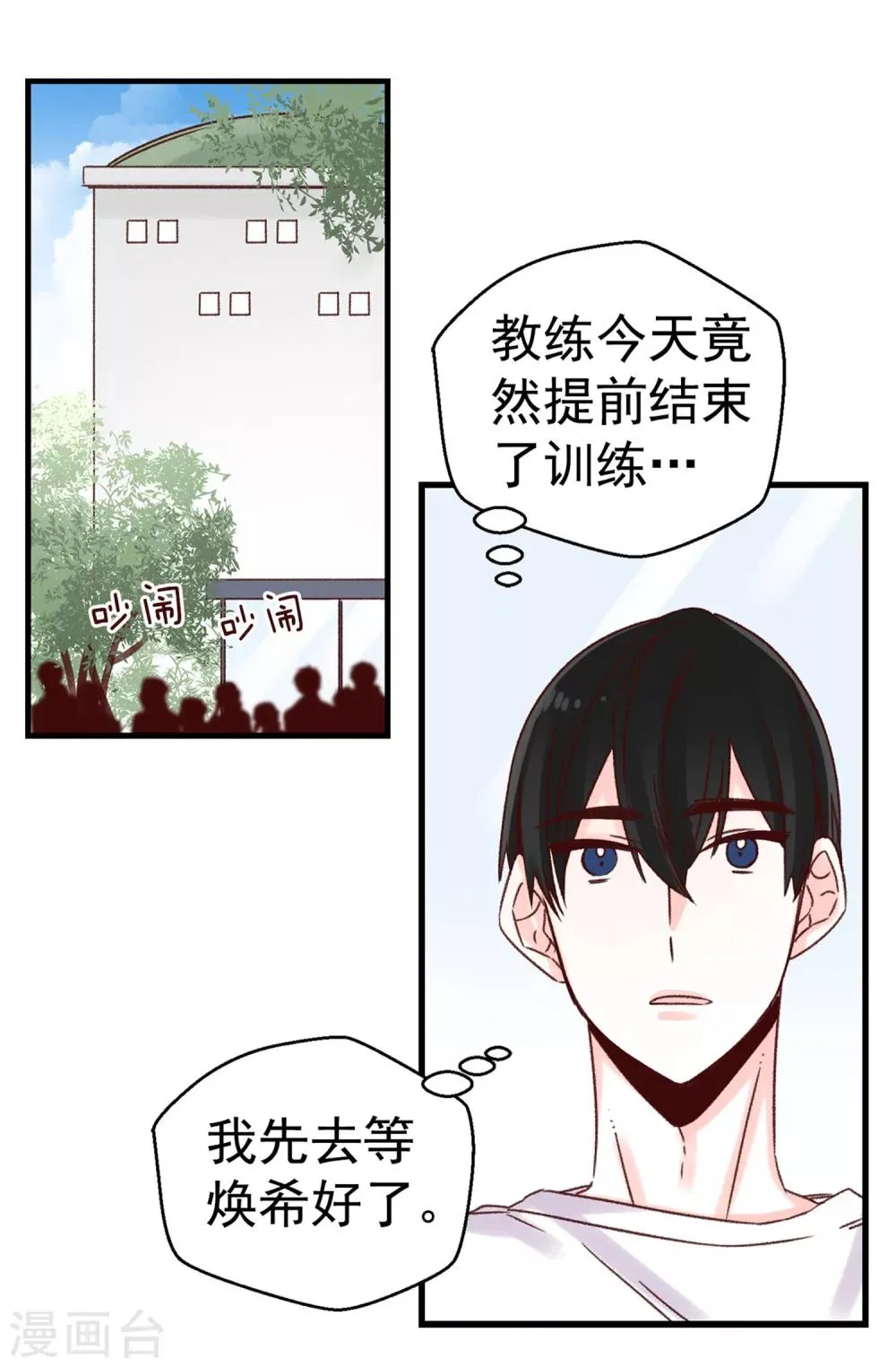 第39话 激发女王的潜能 第11页