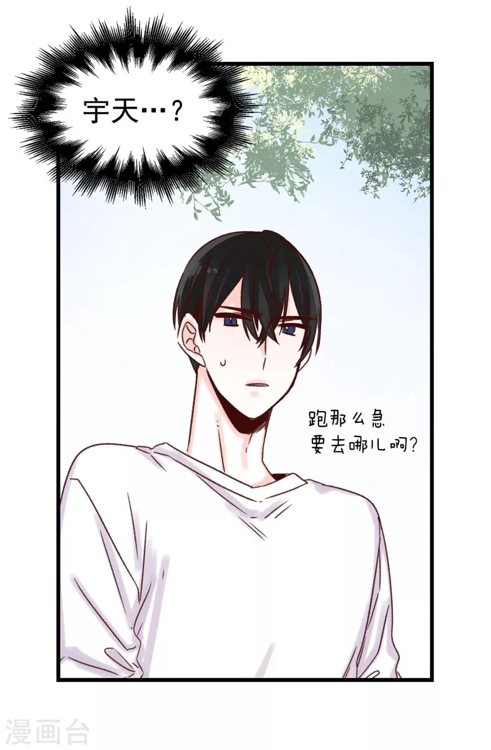 第39话 激发女王的潜能 第13页