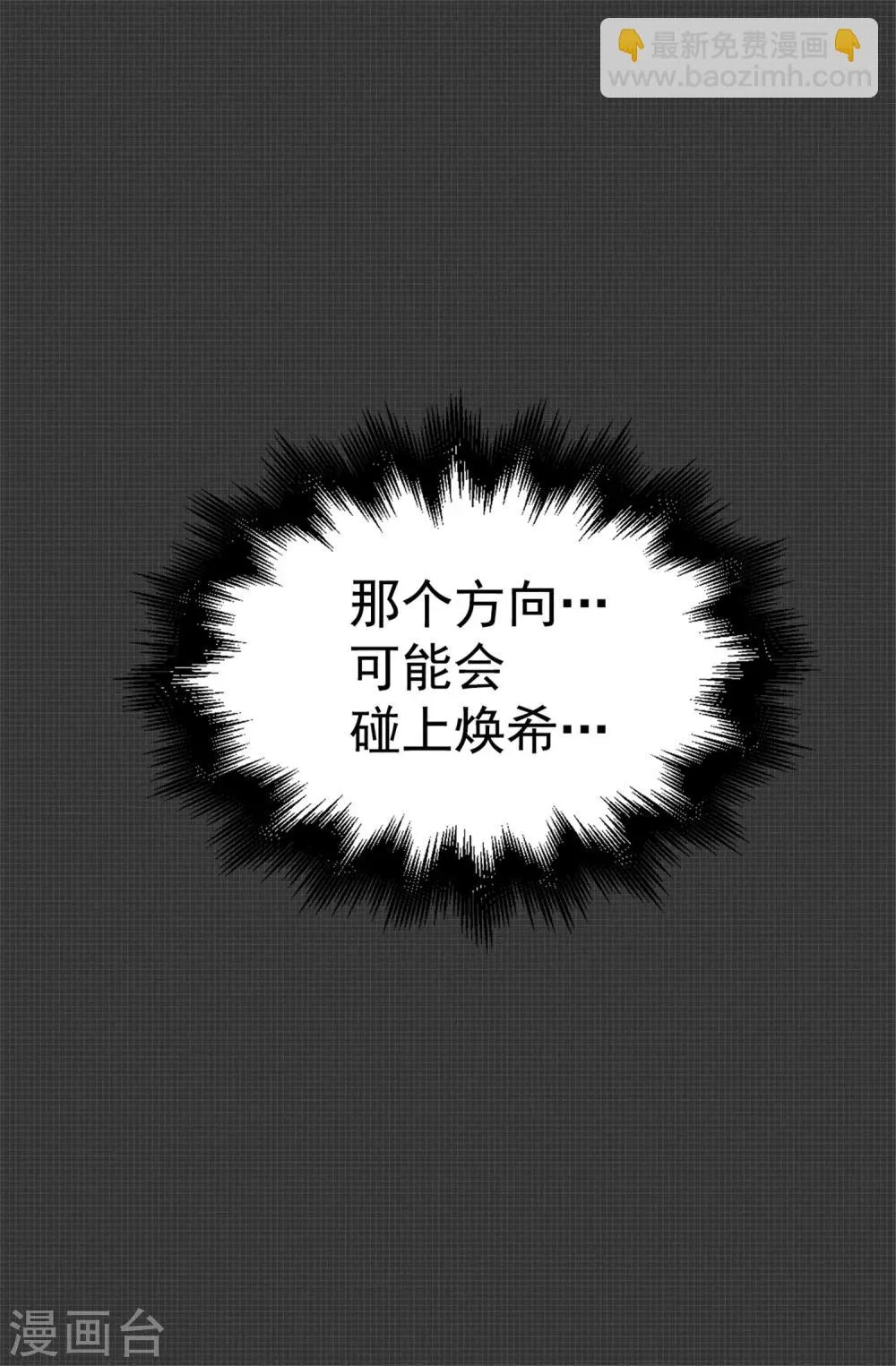 第39话 激发女王的潜能 第14页