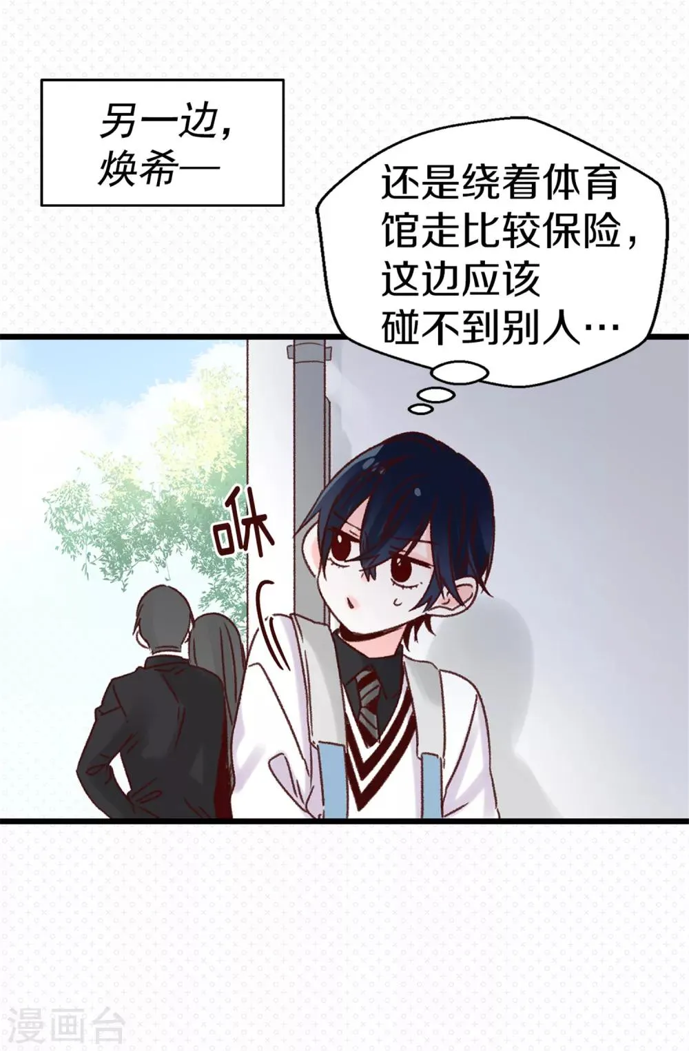 第39话 激发女王的潜能 第15页