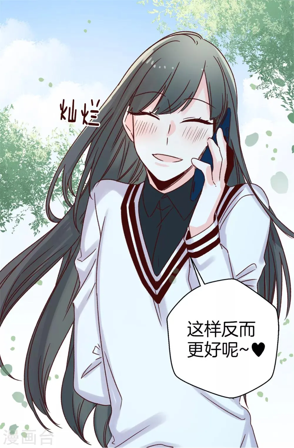 第39话 激发女王的潜能 第21页