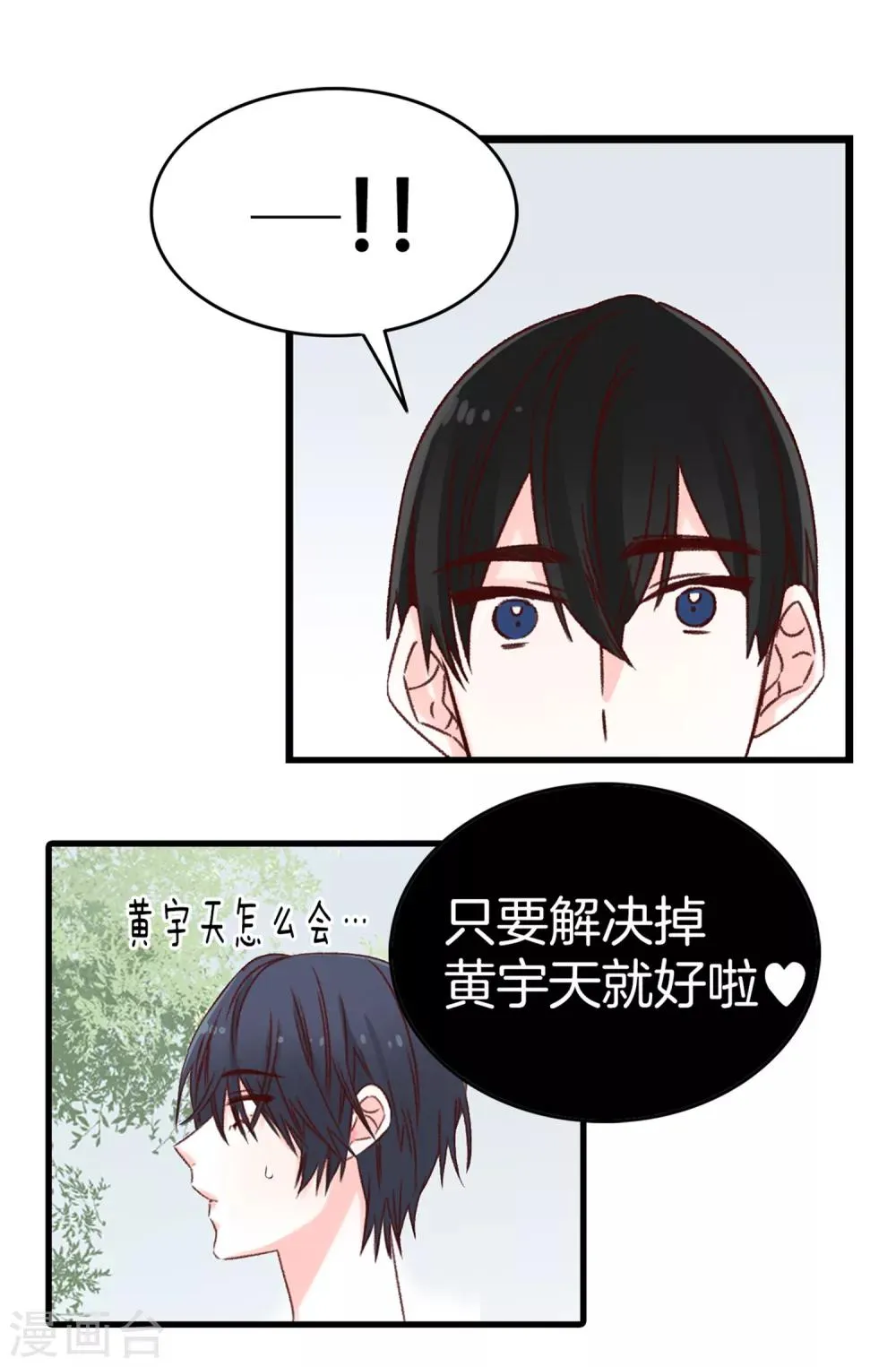 第39话 激发女王的潜能 第24页