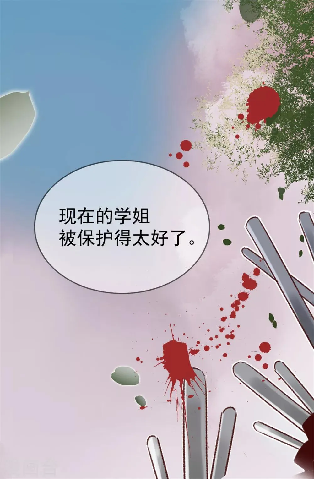 第39话 激发女王的潜能 第29页