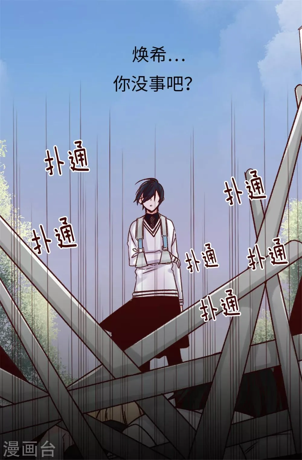 第40话 恐惧的回忆 第4页