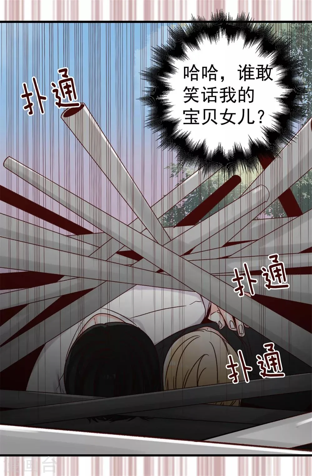 第40话 恐惧的回忆 第6页