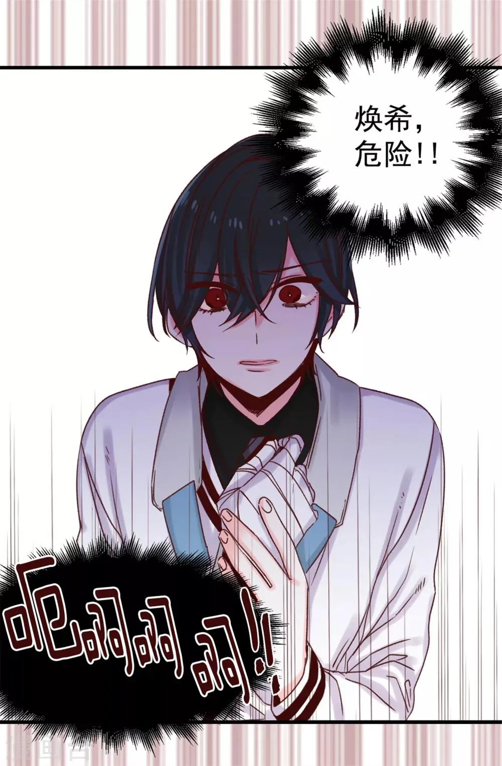 第40话 恐惧的回忆 第7页