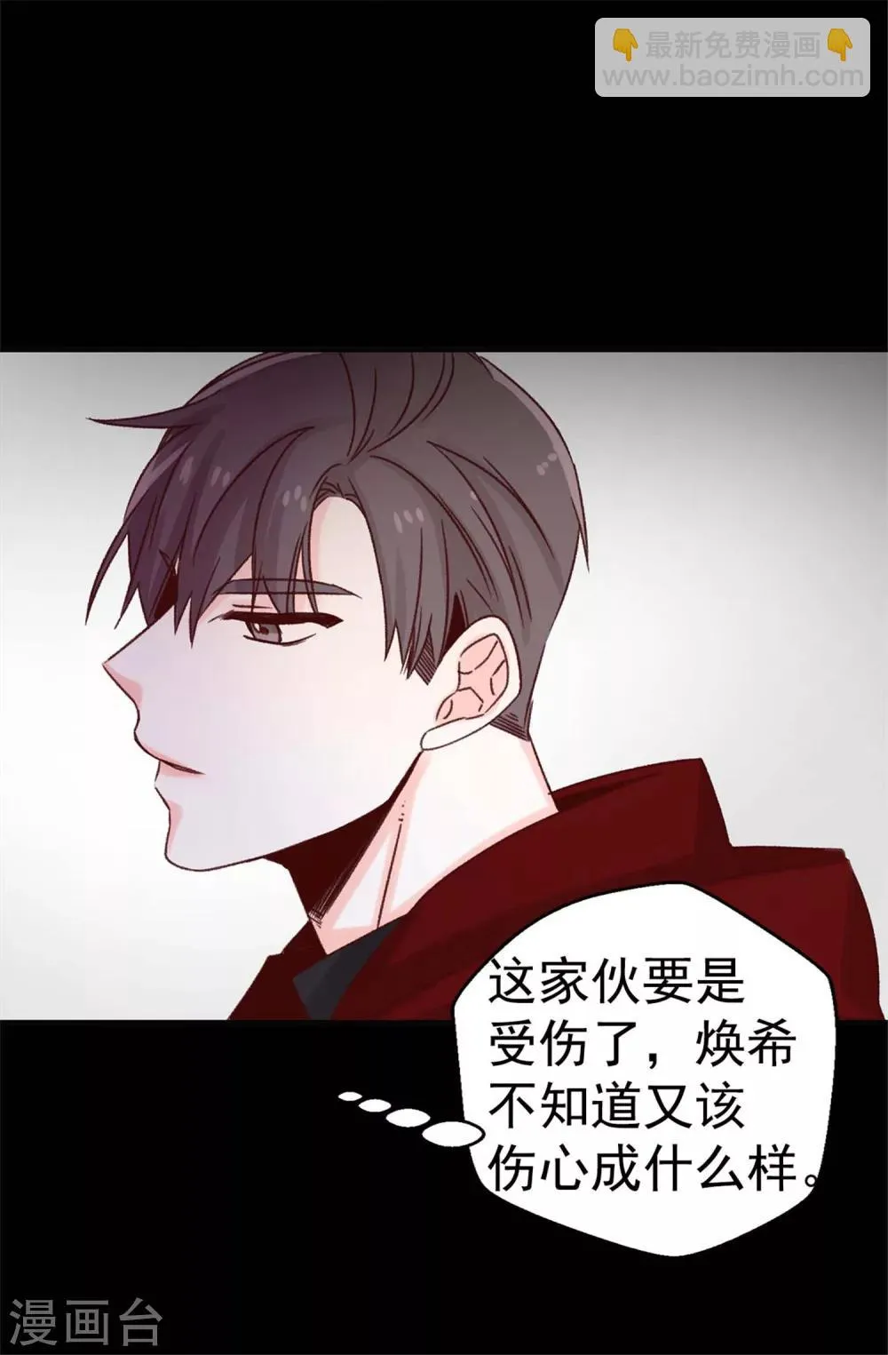 第40话 恐惧的回忆 第27页