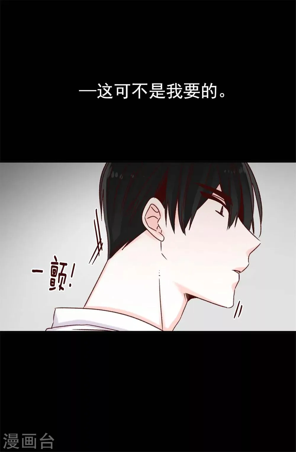 第40话 恐惧的回忆 第28页