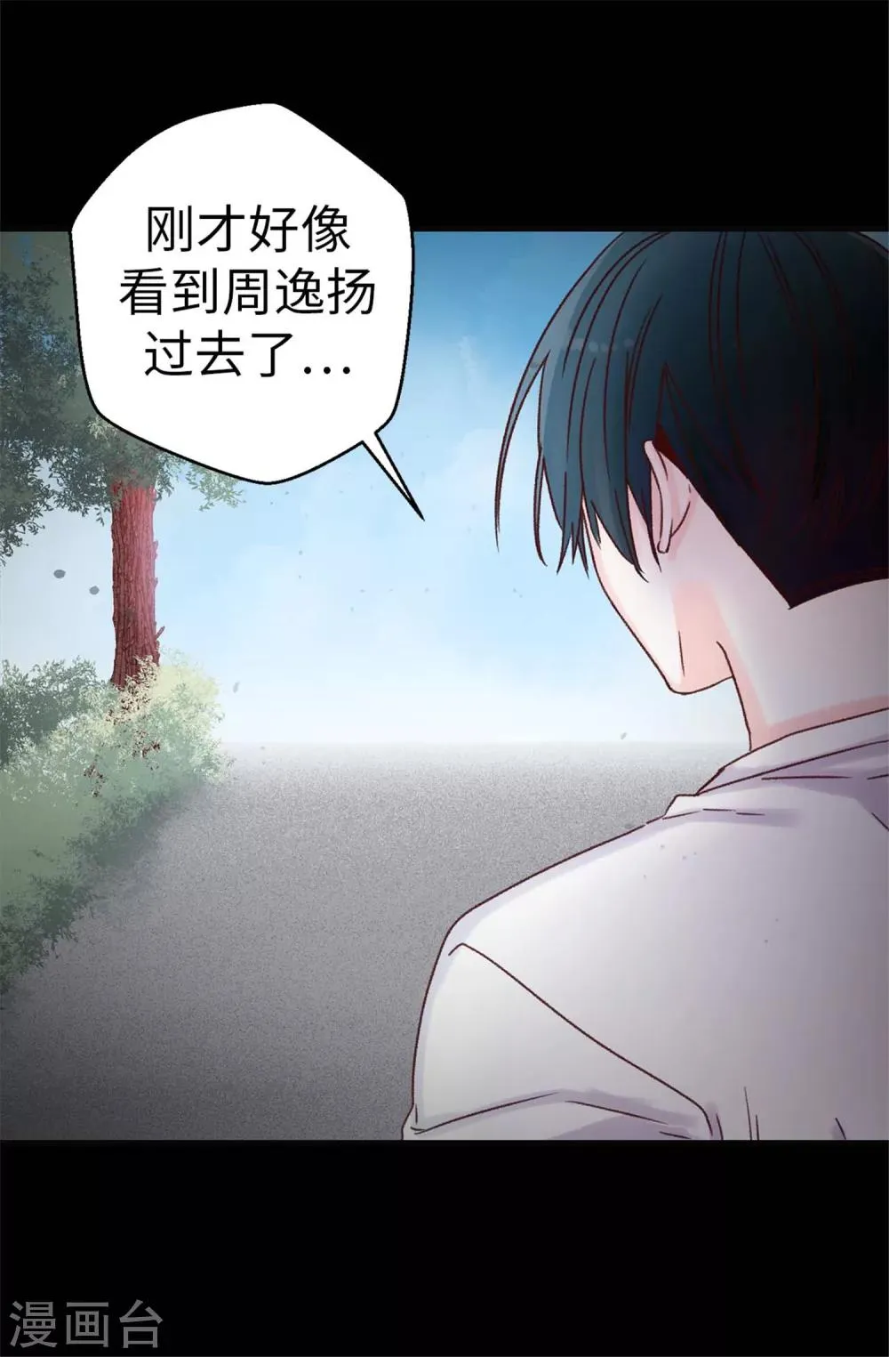 第40话 恐惧的回忆 第30页
