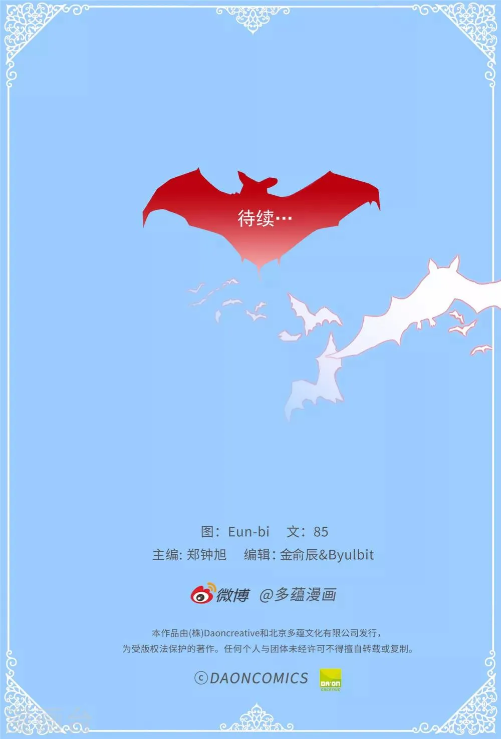 第40话 恐惧的回忆 第32页
