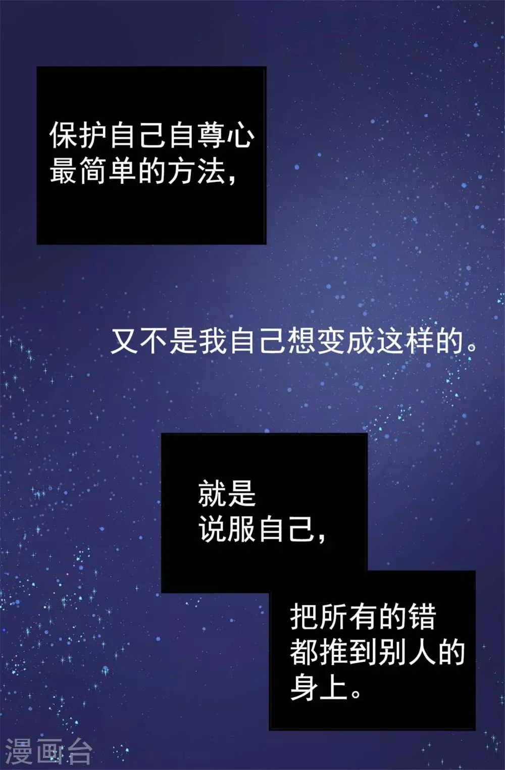 第41话 身份暴露 第30页