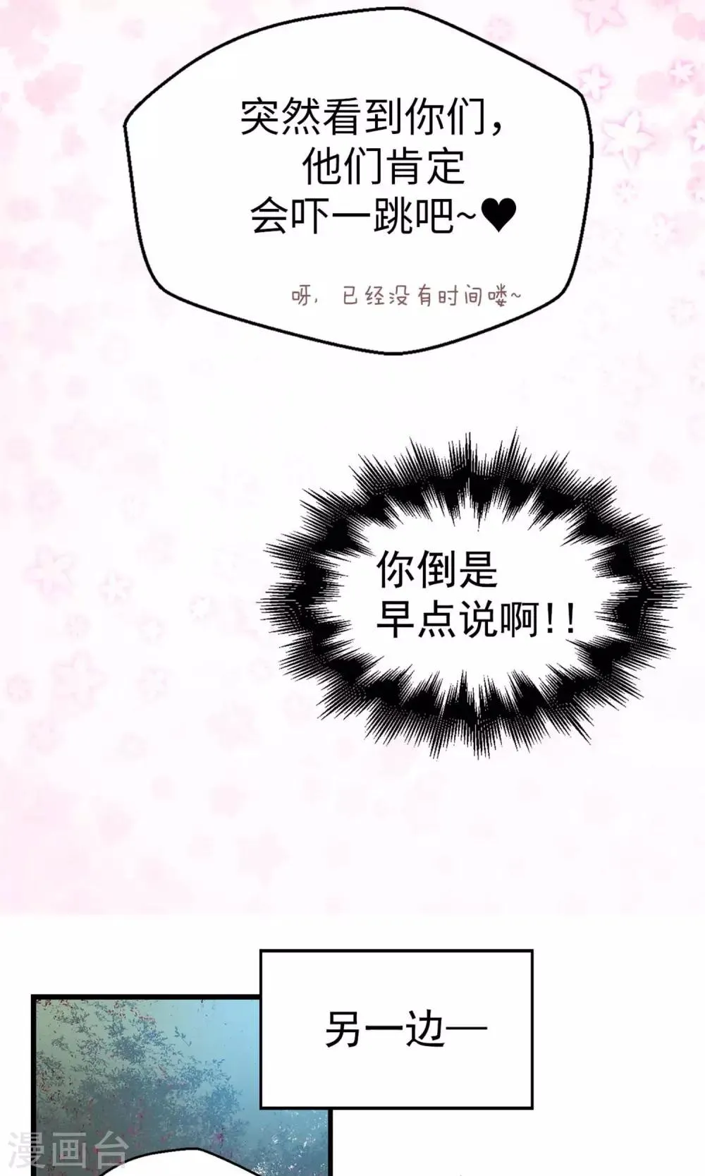 第42话 诚实的面对自己 第13页