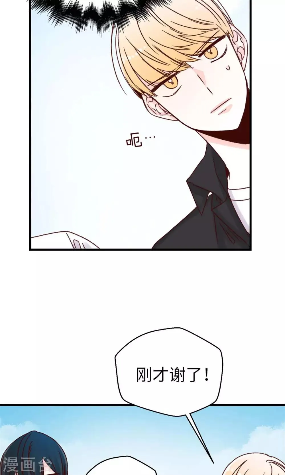 第42话 诚实的面对自己 第15页