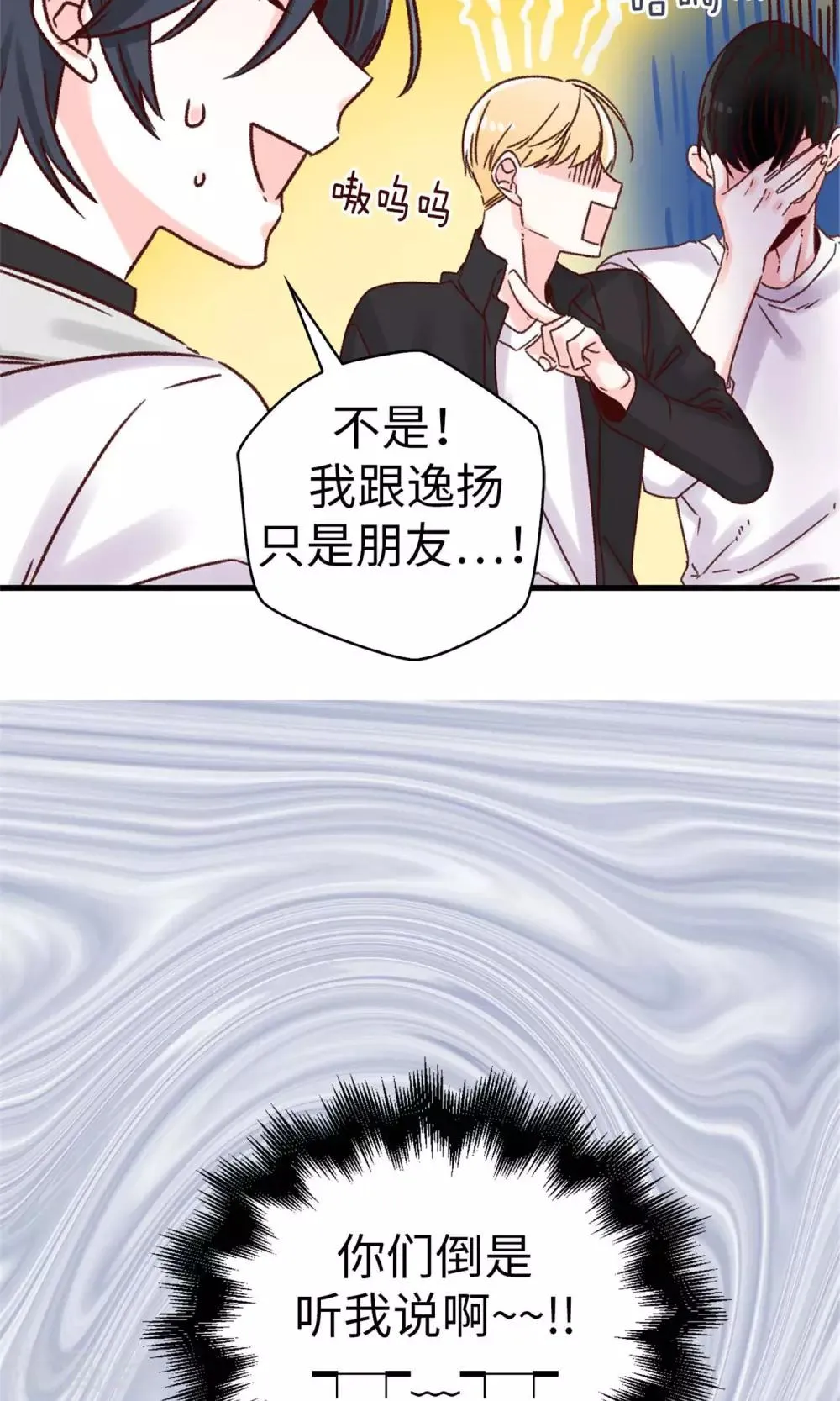 第42话 诚实的面对自己 第27页