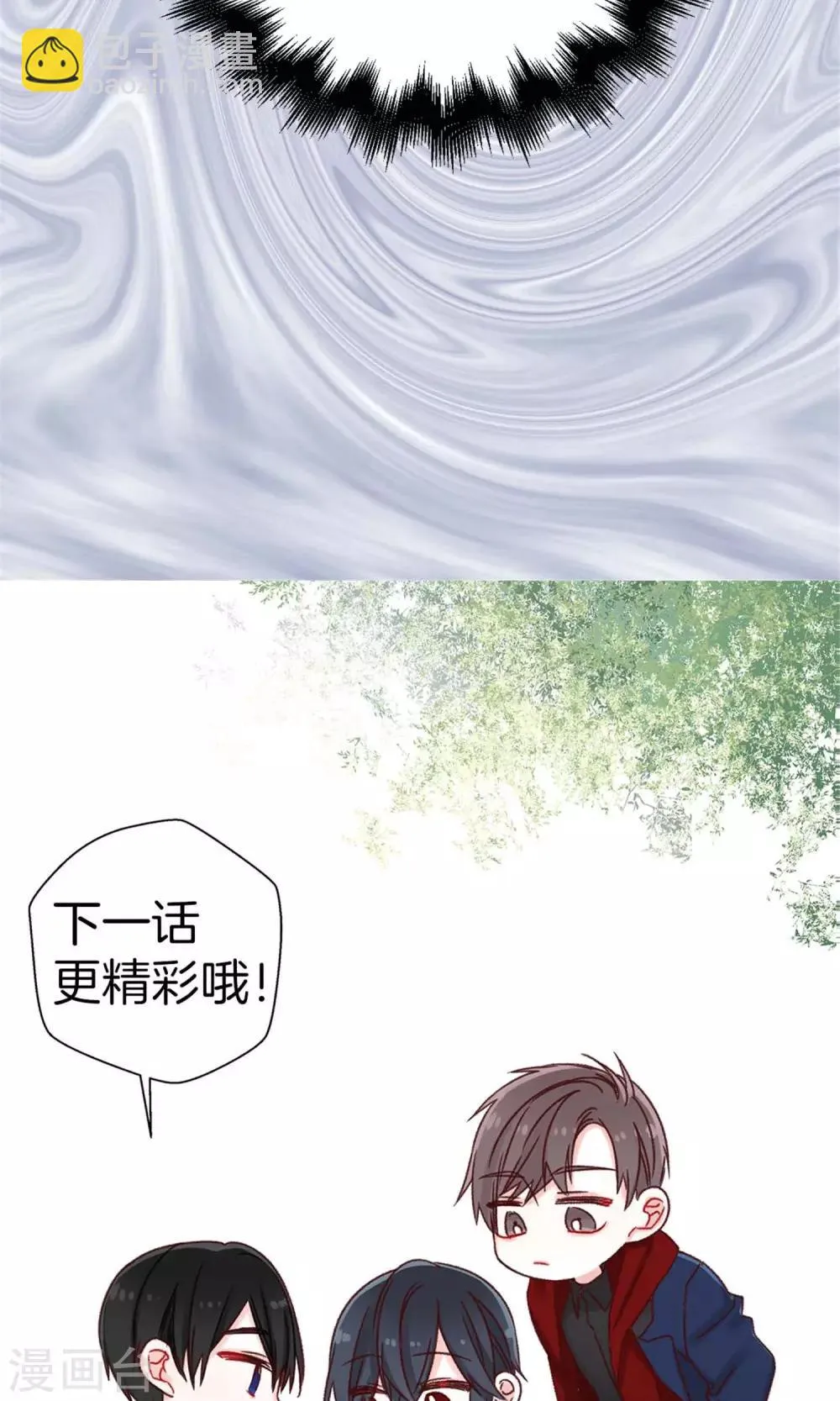 第42话 诚实的面对自己 第28页