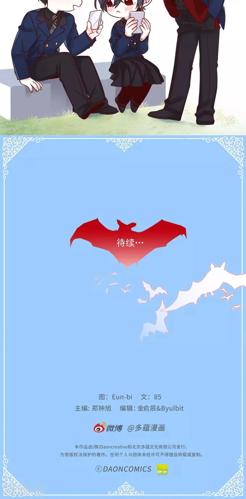 第42话 诚实的面对自己 第29页