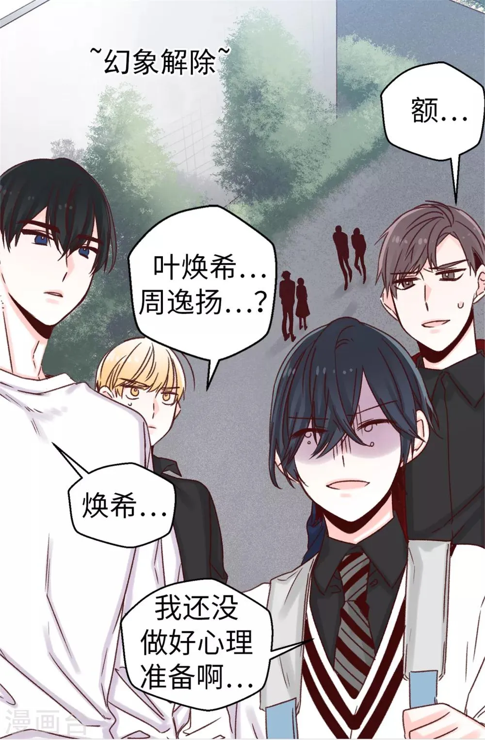 第43话 告白 第2页