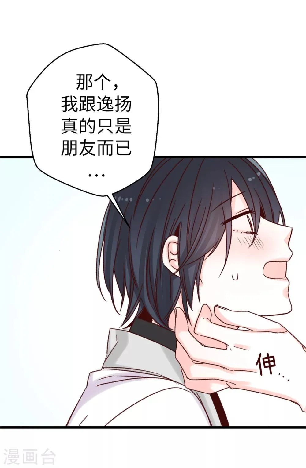 第43话 告白 第27页